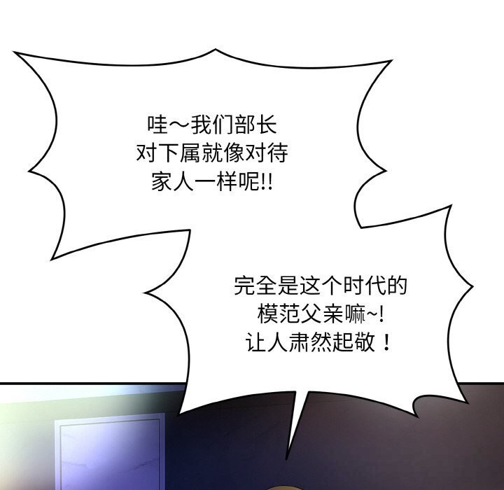 神雕闯都市第1话