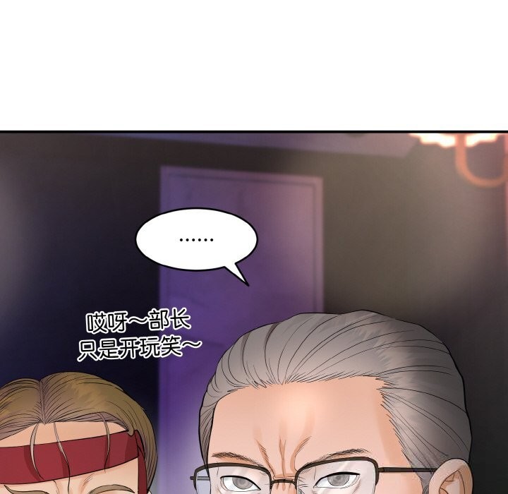 神雕闯都市第1话