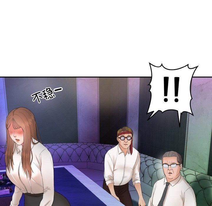 神雕闯都市第1话