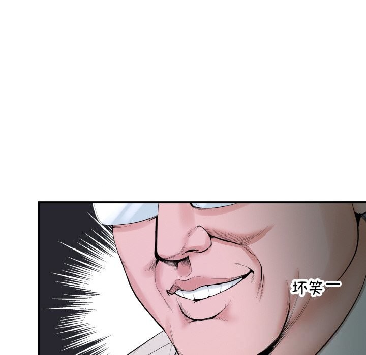 神雕闖都市第1話