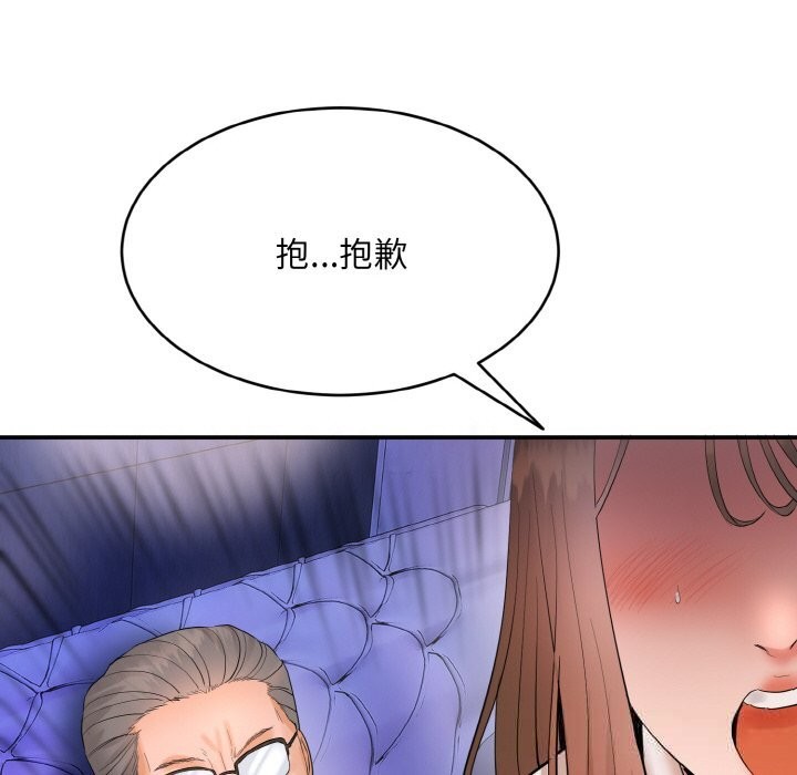 神雕闯都市第1话