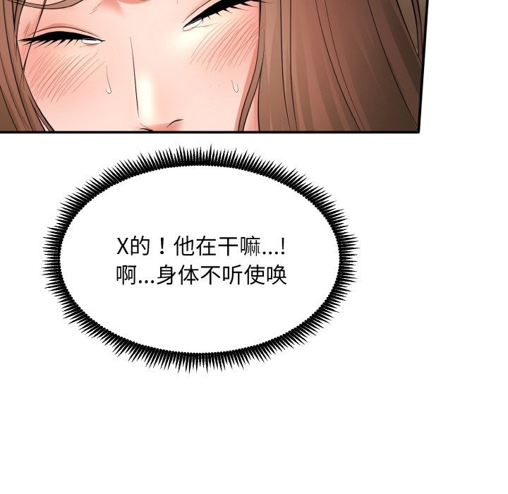 神雕闯都市第1话