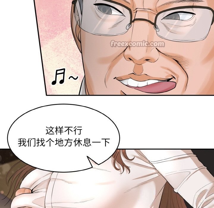 神雕闯都市第1话