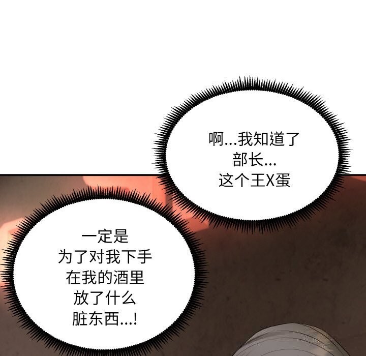 神雕闯都市第1话