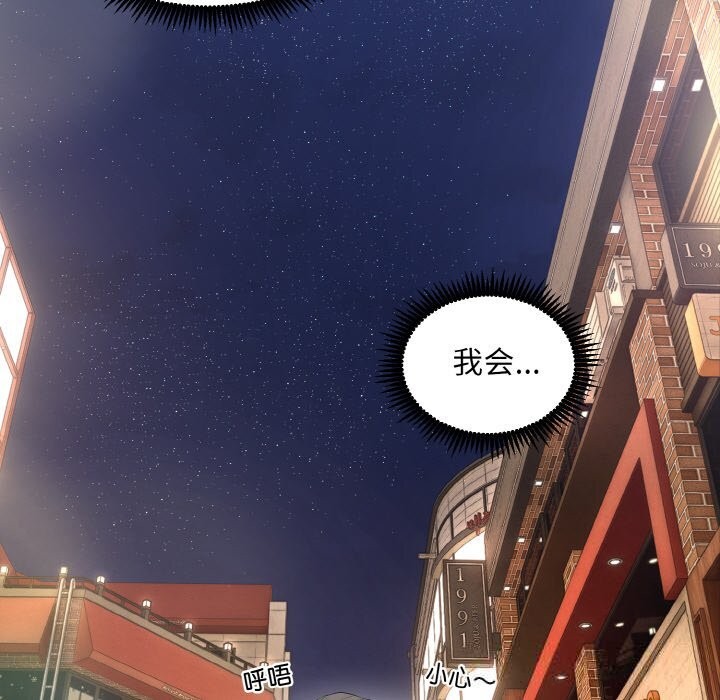 神雕闖都市第1話