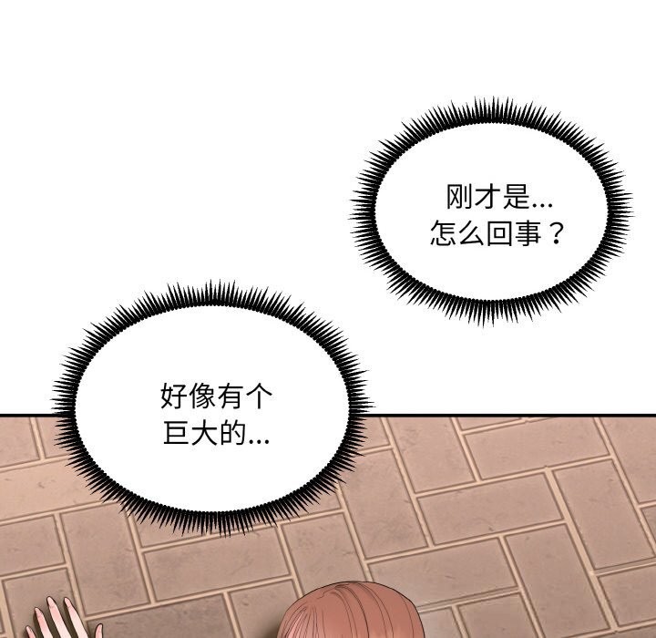 神雕闯都市第1话