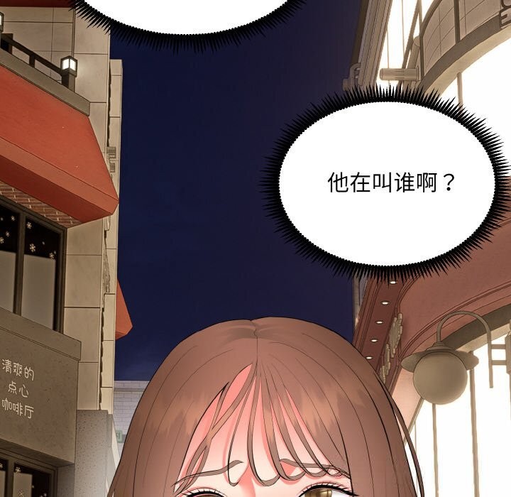 神雕闯都市第2话