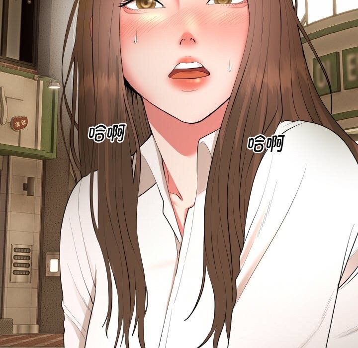 神雕闯都市第2话