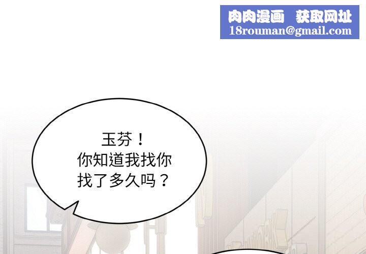 神雕闯都市第2话