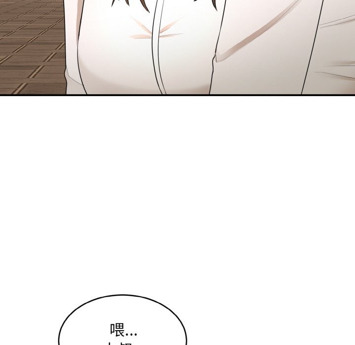 神雕闯都市第2话