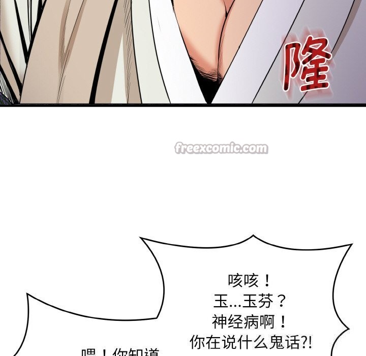 神雕闯都市第2话