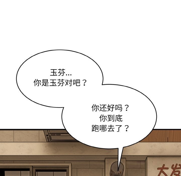 神雕闯都市第2话