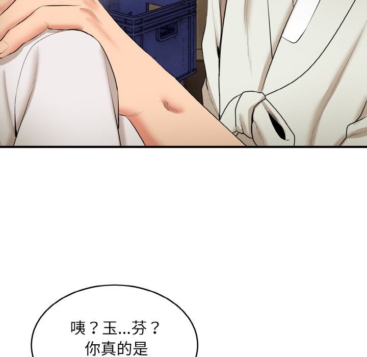 神雕闯都市第2话