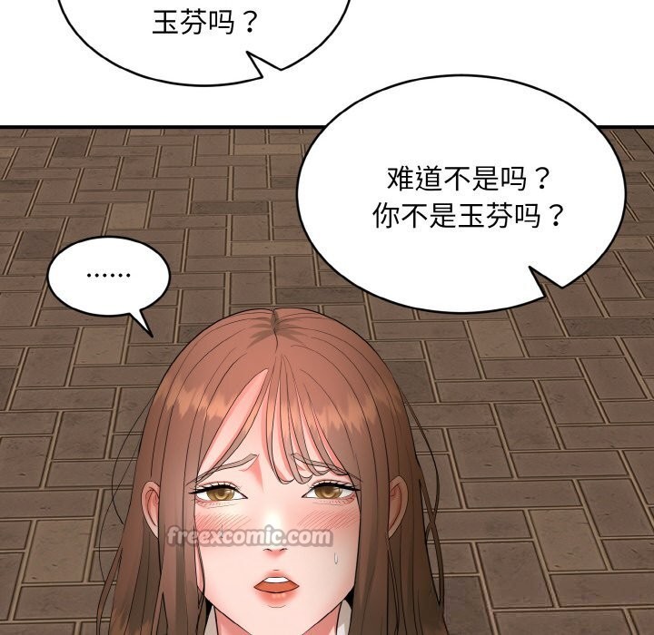 神雕闯都市第2话