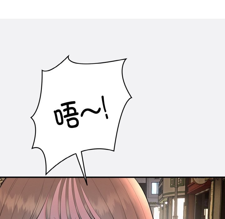 神雕闯都市第2话