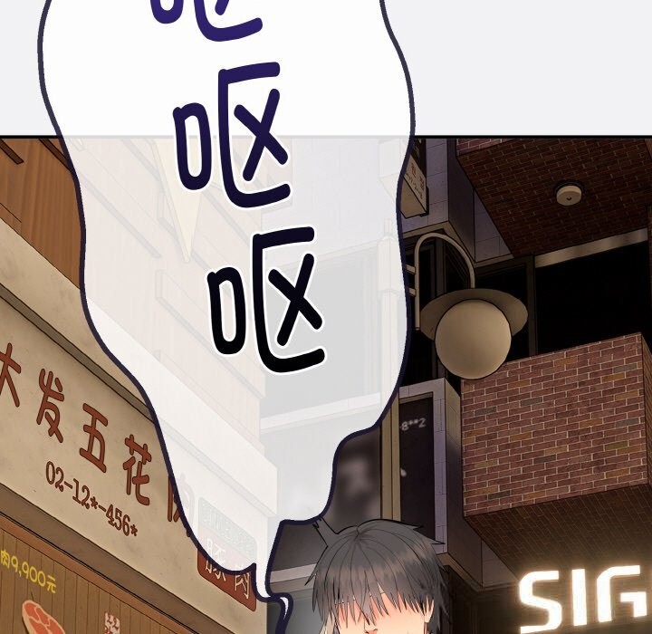 神雕闯都市第2话