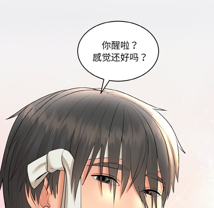 神雕闯都市第2话