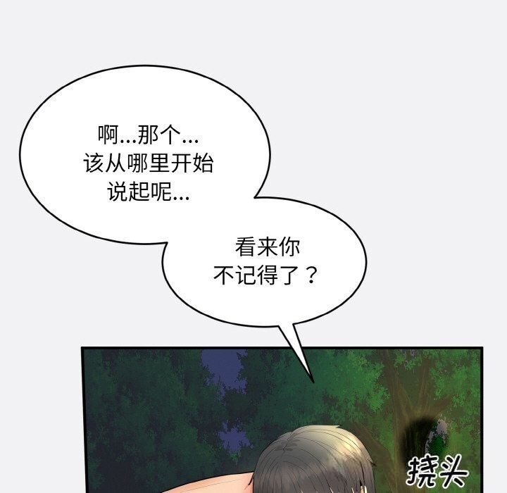 神雕闯都市第2话