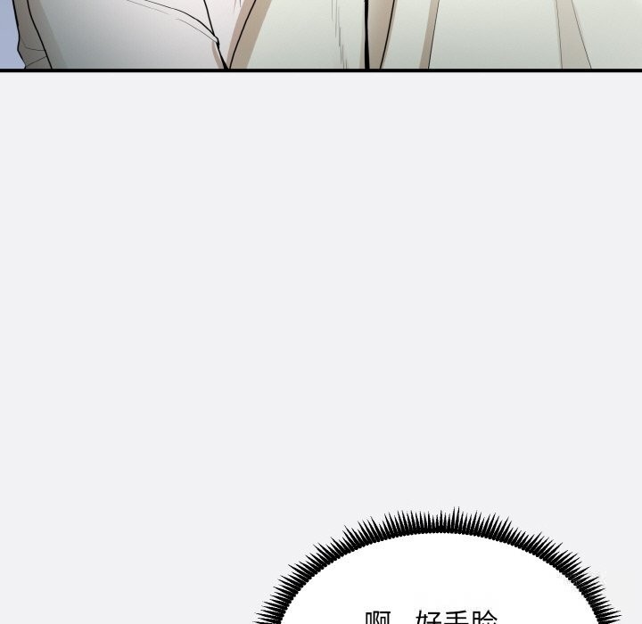 神雕闯都市第2话