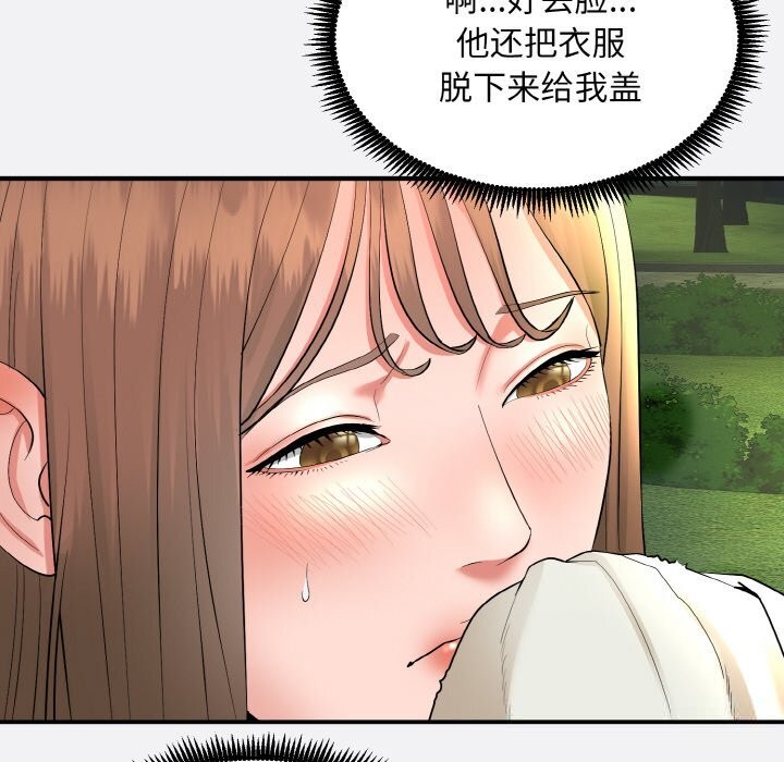 神雕闯都市第2话