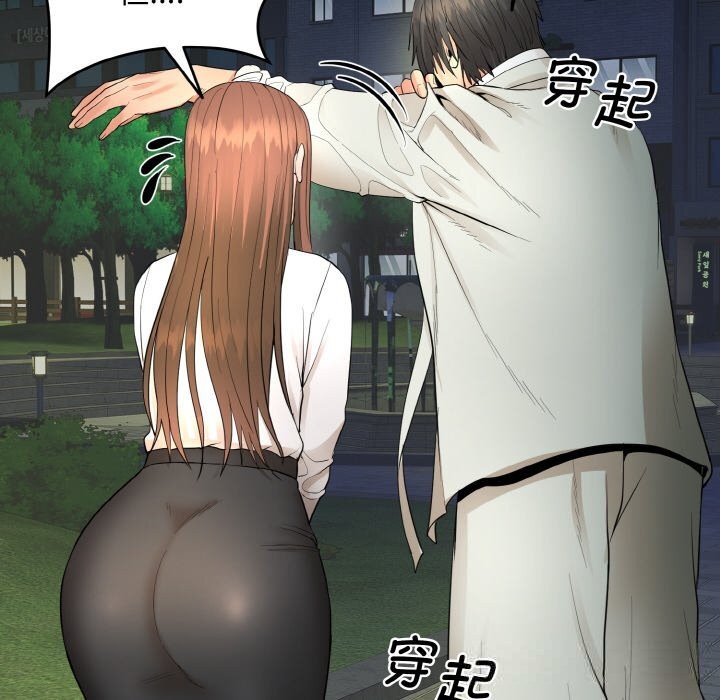 神雕闯都市第2话