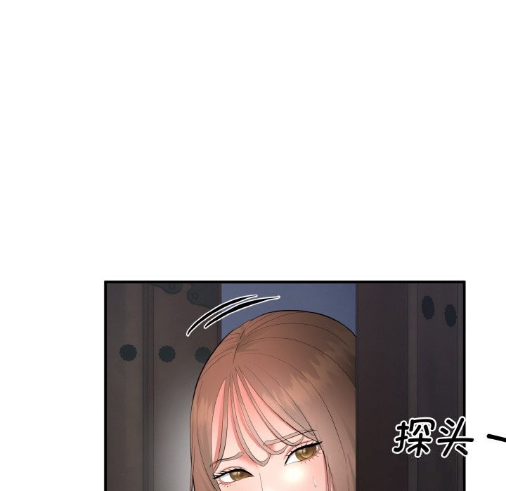 神雕闯都市第2话