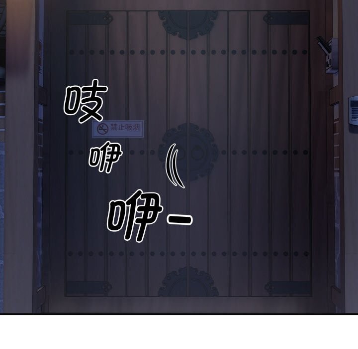 神雕闯都市第2话