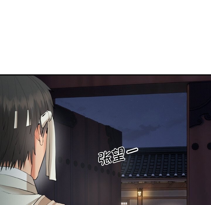 神雕闯都市第2话