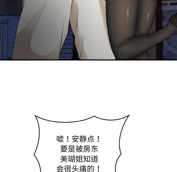 神雕闯都市第2话