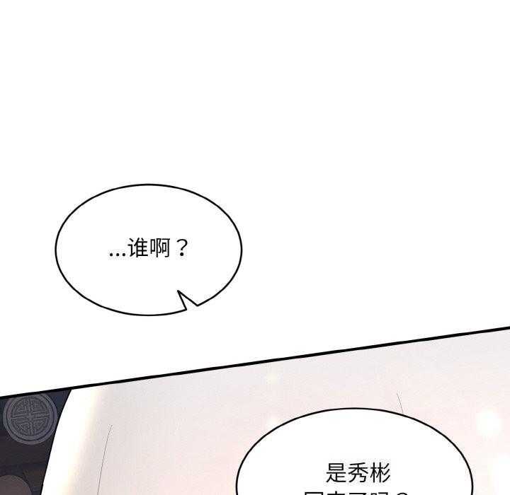 神雕闯都市第2话