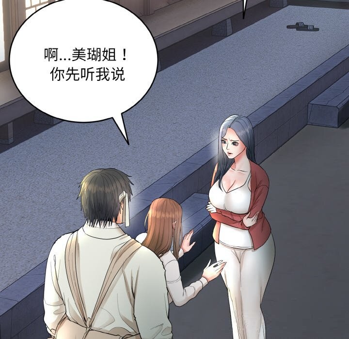 神雕闯都市第2话