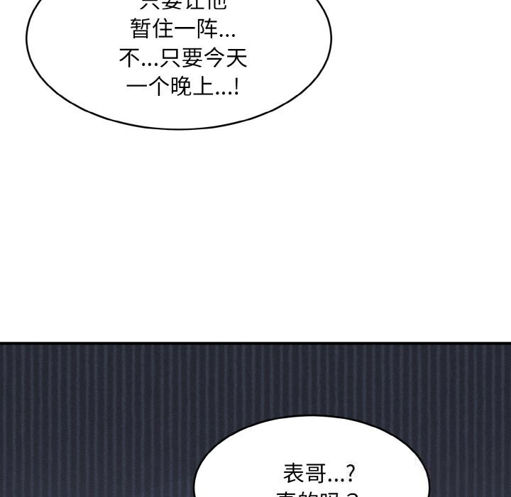 神雕闯都市第2话