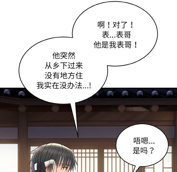 神雕闯都市第2话