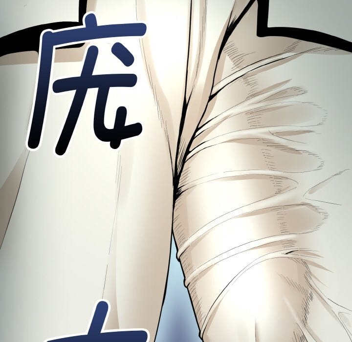 神雕闯都市第2话