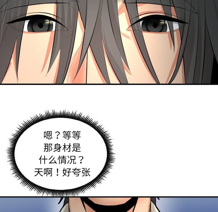 神雕闯都市第2话