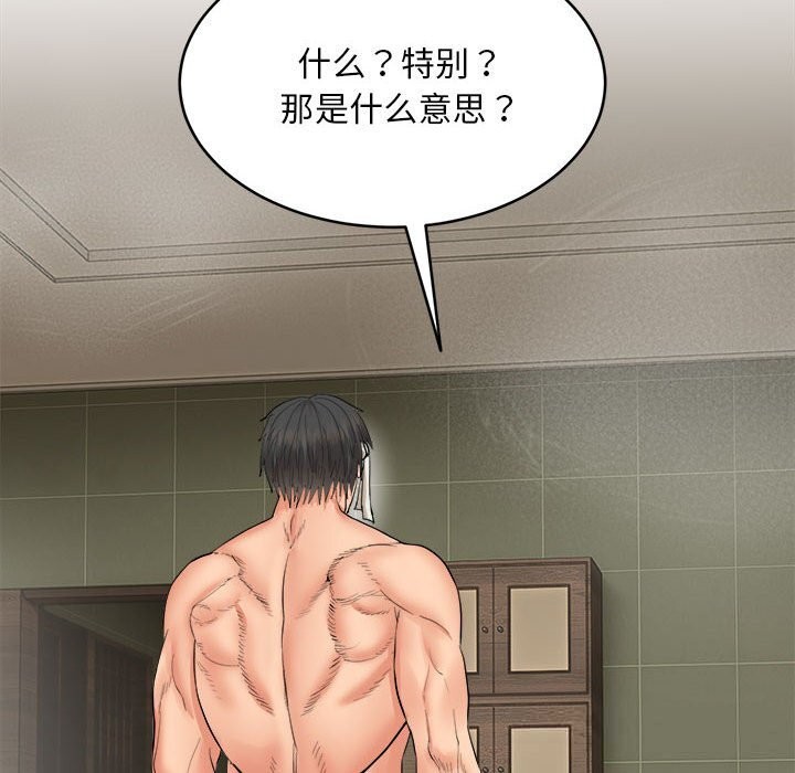 神雕闯都市第3话