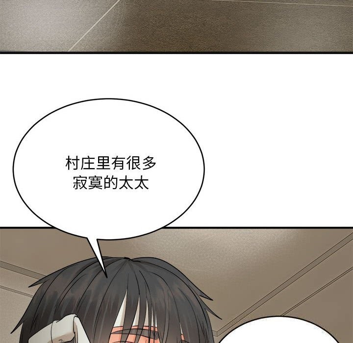 神雕闯都市第3话