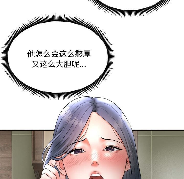 神雕闯都市第3话