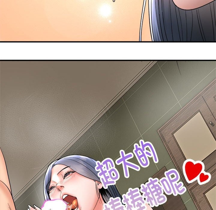 神雕闯都市第3话