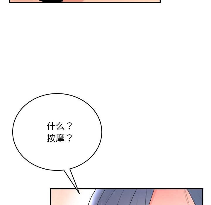 神雕闯都市第3话