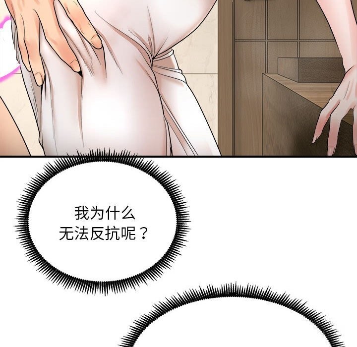 神雕闯都市第3话