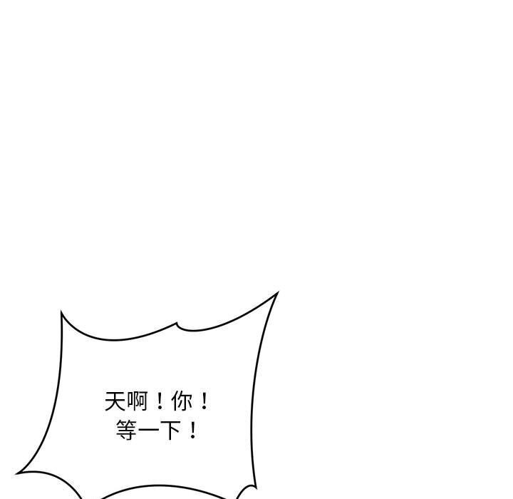 神雕闯都市第3话