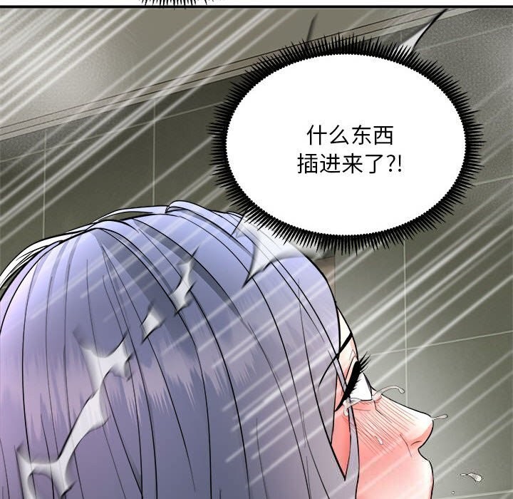 神雕闯都市第3话