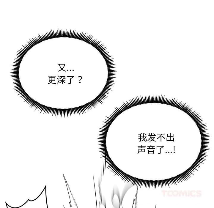 神雕闯都市第3话