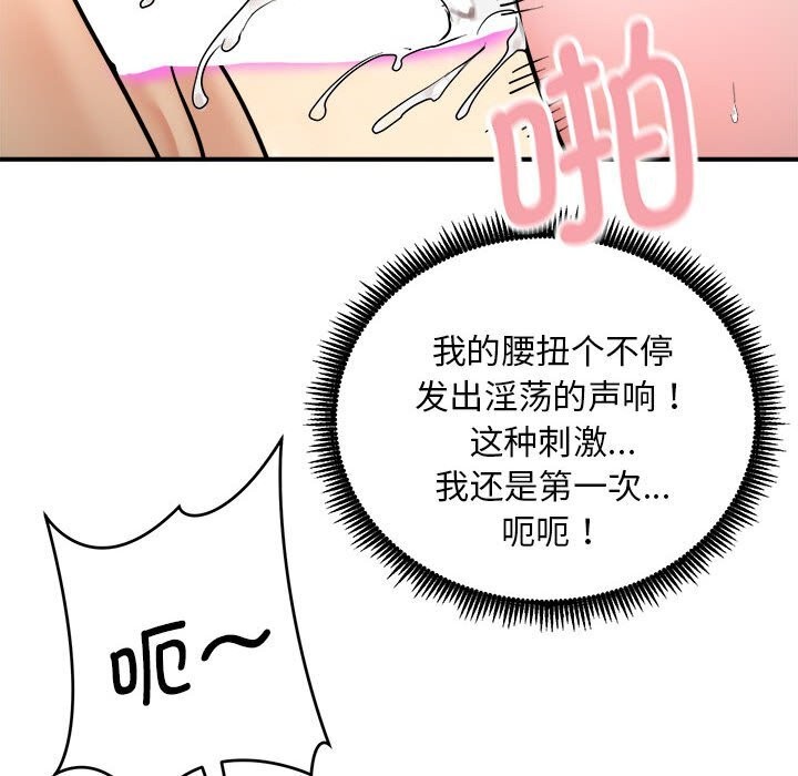 神雕闯都市第3话