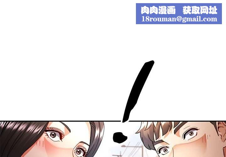 可以爱你吗第66話