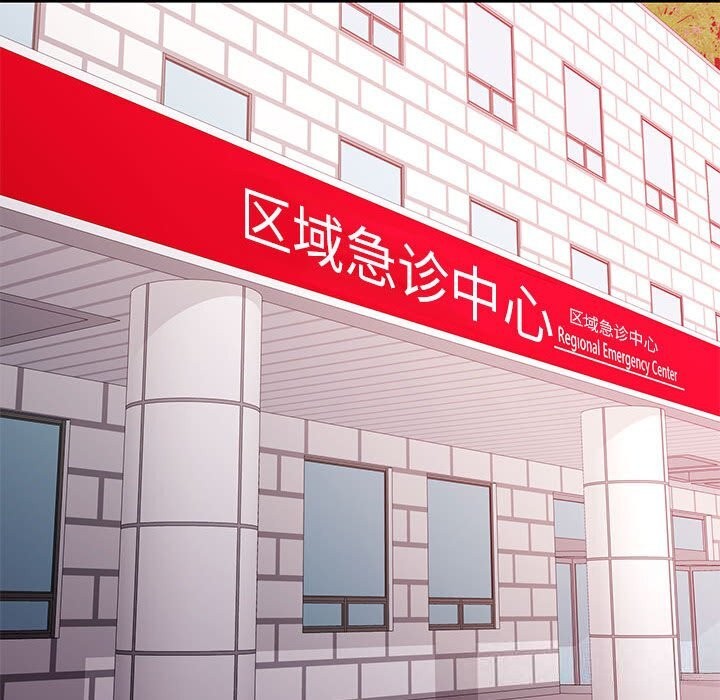 可以爱你吗第66話