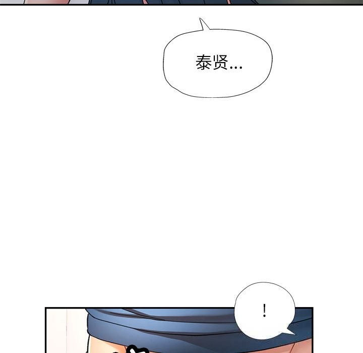 可以爱你吗第66話