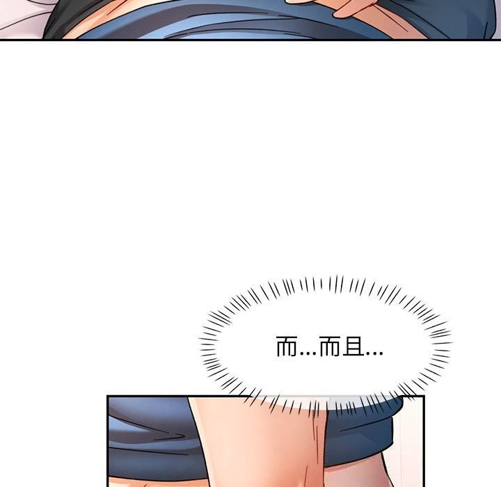 可以爱你吗第66話