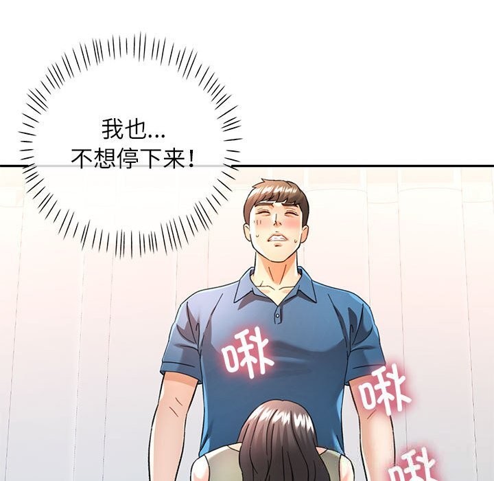 可以爱你吗第66話